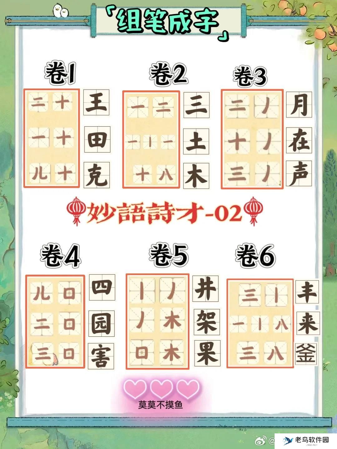 桃源深处有人家妙语诗才怎么玩 妙语诗才3天全攻略介绍