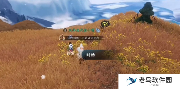 逆水寒手游天地且徜徉任务怎么做