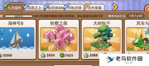 全民小镇怎么换货