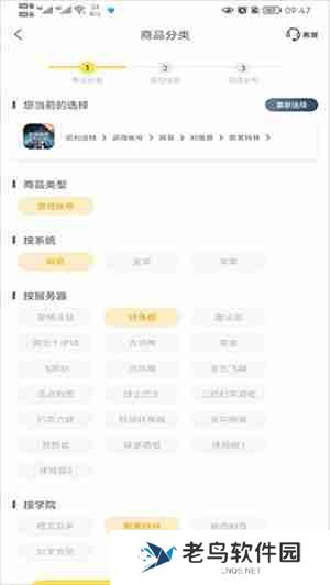 螃蟹账号代售app怎么卖号