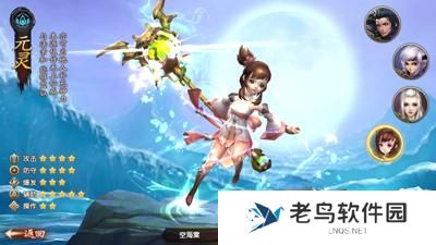 《遮天3D》手游 元灵技能解析及PK小技巧