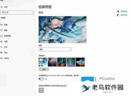 win11广告屏保为什么总是出现？如何彻底关闭？