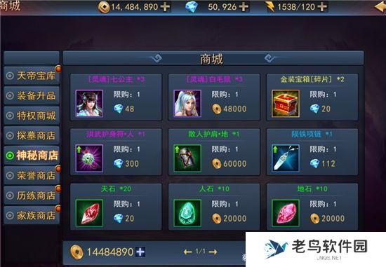 《探墓风云》手游 如何提升装备攻略