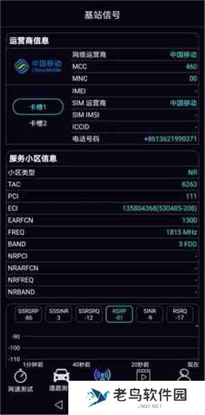 泰尔网测使用教程