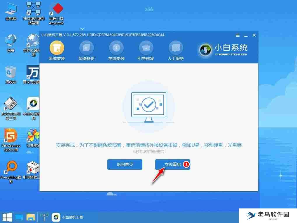 电脑系统安装教程，让你的电脑更好用！