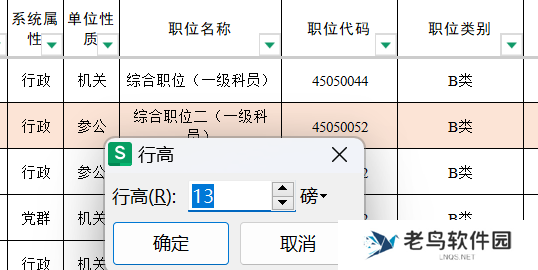 Excel表格如何调整表格大小 Excel表格调整表格大小的方法
