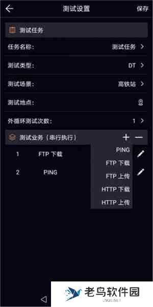泰尔网测使用教程