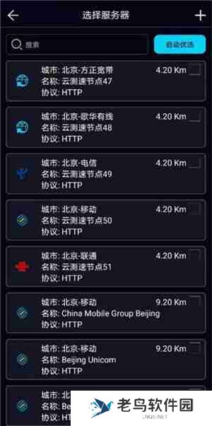 泰尔网测使用教程