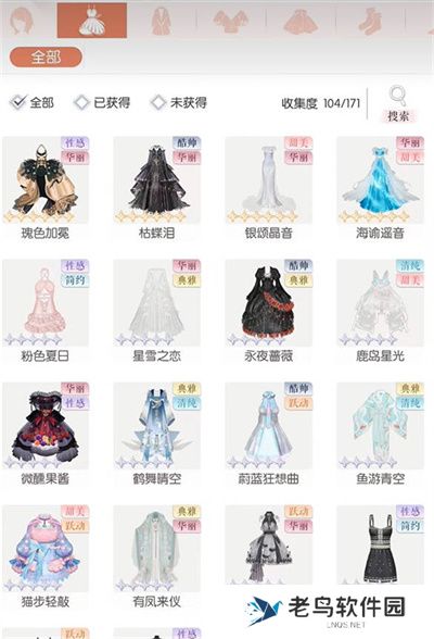 以闪亮之名变装物语夜行篇活动全攻略