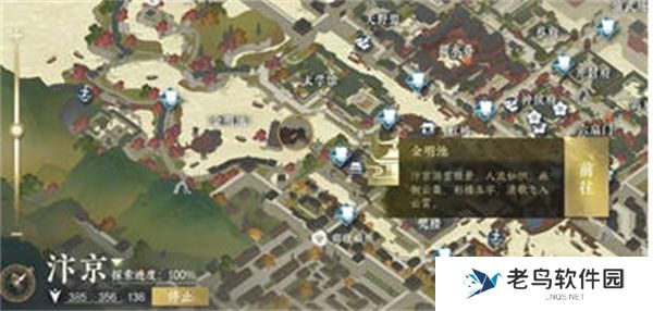 逆水寒手游贾时用任务完成攻略