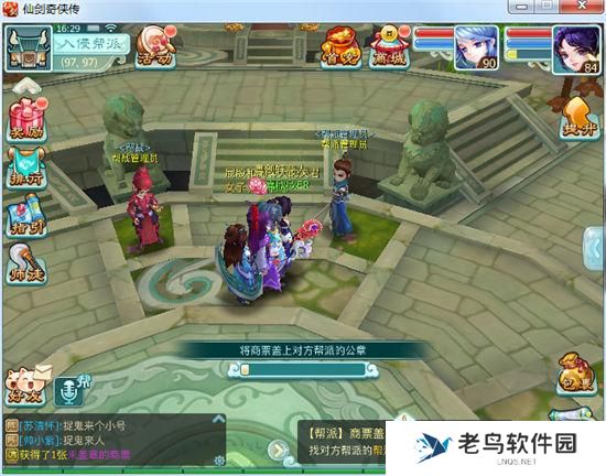 《仙剑奇侠传3D回合》帮派入侵活动攻略