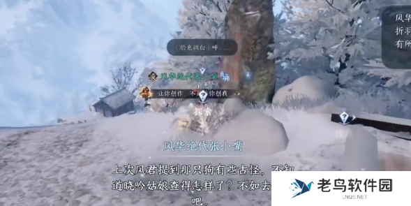 逆水寒手游天地且徜徉任务怎么做