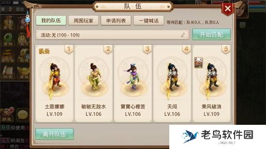 《问道》手游 兰若寺副本如何通关技巧攻略