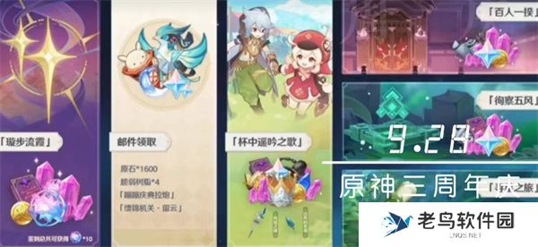 原神4.1版本前瞻直播兑换码是什么