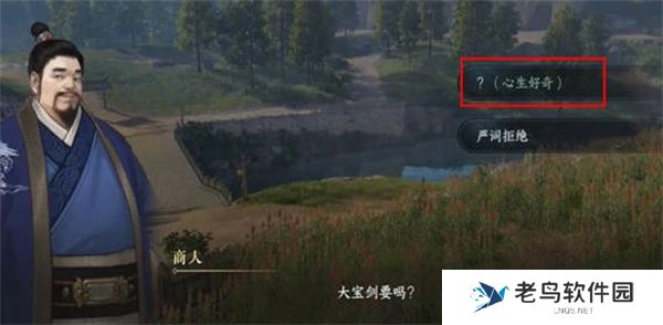 逆水寒手游玉扳指怎么获得的