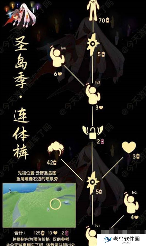 光遇9月7日复刻先祖兑换图一览