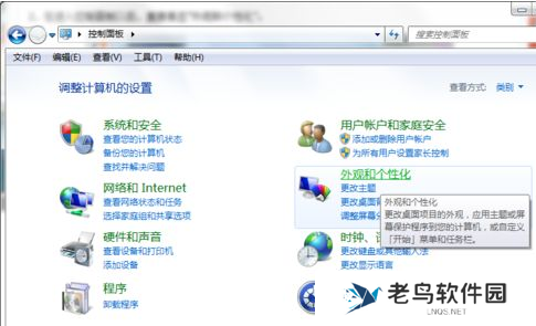 windows7系统怎么调整分辨率