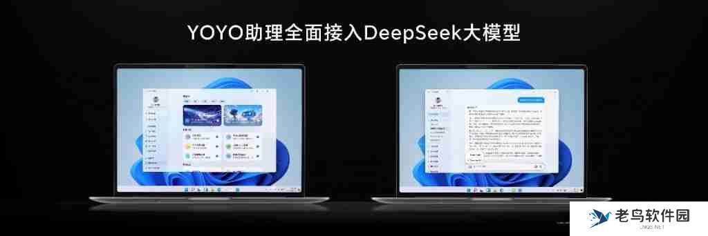 MWC 新品前瞻：荣耀全面接入 DeepSeek “一句话的事”落地荣耀 AI PC