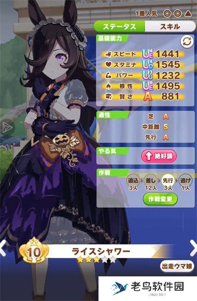 闪耀优俊少女技能点怎么获得的