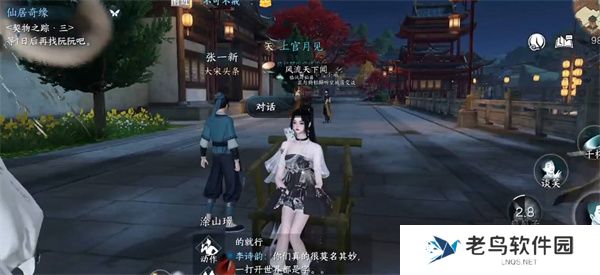 逆水寒手游书卷新启活动全攻略