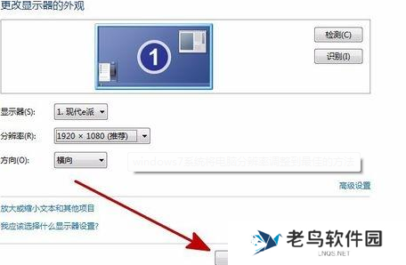 windows7系统怎么调整分辨率
