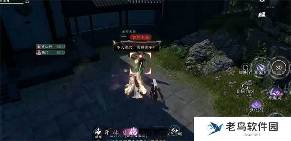 逆水寒手游江湖梦远人间任务怎么完成