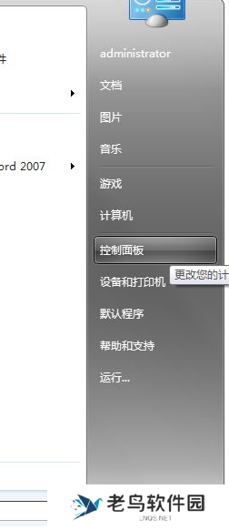 windows7系统怎么调整分辨率