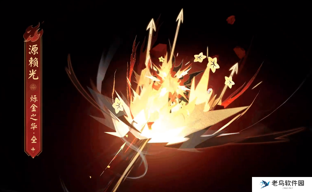 阴阳师曜之阁上新 阴阳师源赖光烁金之华姿度一览