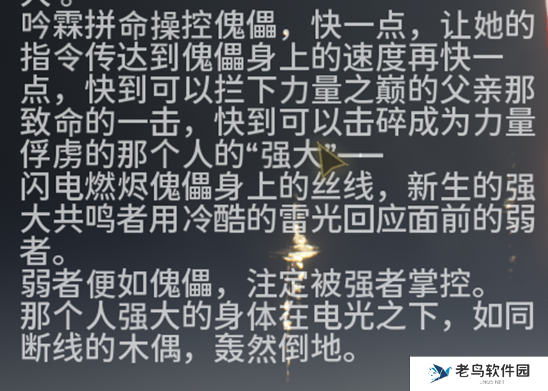 鸣潮吟霖下落攻击一览
