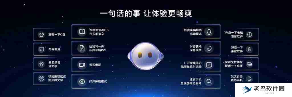 MWC 新品前瞻：荣耀全面接入 DeepSeek “一句话的事”落地荣耀 AI PC