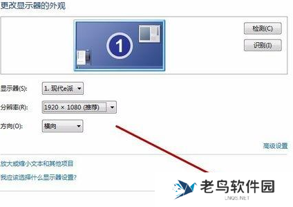 windows7系统怎么调整分辨率