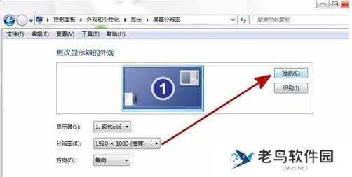 windows7系统怎么调整分辨率