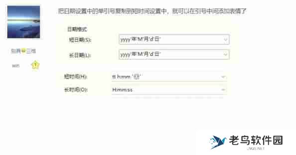 Win11锁屏时间怎么设置？大小调整方法是什么？