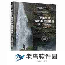 苹果手机拍照技巧教程图解大全