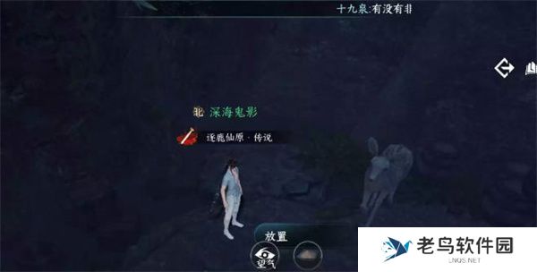 逆水寒手游仙缘浮生技能怎么获得的
