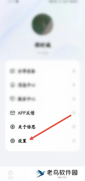 倍思app怎么解绑设备  倍思app解绑微信教程