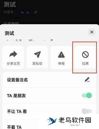 抖音被对方拉黑是什么样