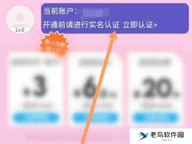 网易云音乐学生认证怎么完成