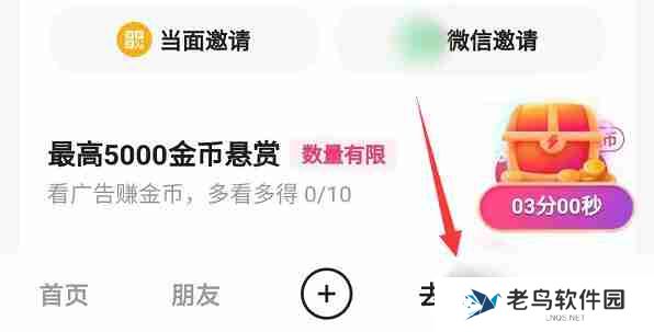 快手极速版任务中心从哪进入