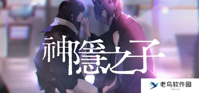 神隐之子四色密码分享图一
