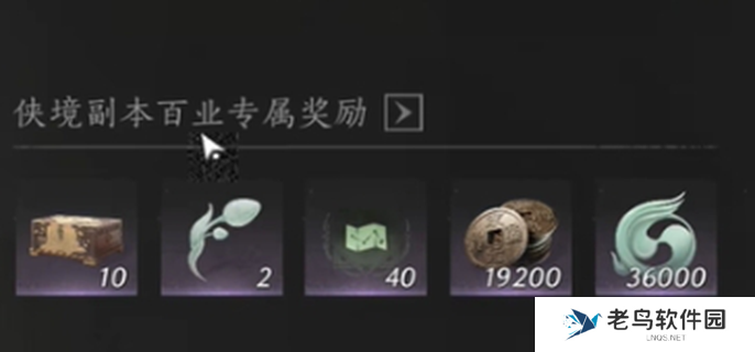 燕云十六声侠境奖励是什么图一