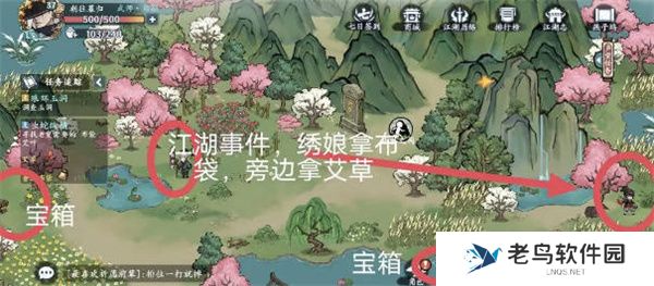 方寸对决燕子坞宝箱位置一览