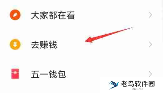 快手极速版任务中心从哪进入