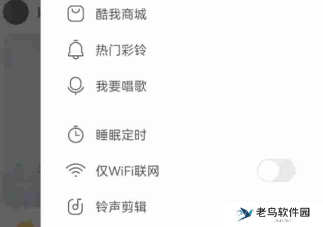 酷我音乐怎么切换账号-酷我音乐切换账号的方法