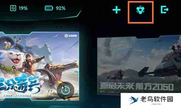 小米手机游戏模式开启方法