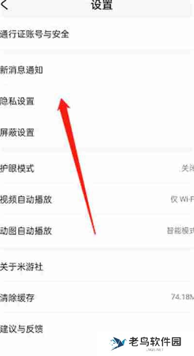 米游社上传图片怎么添加水印