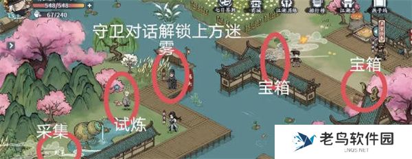 方寸对决燕子坞宝箱位置一览