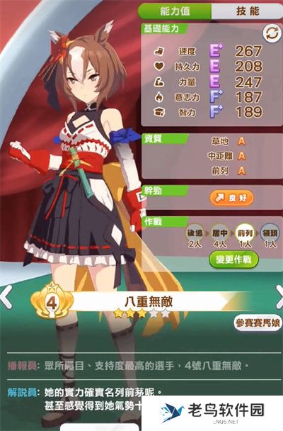 闪耀优俊少女保底机制一览