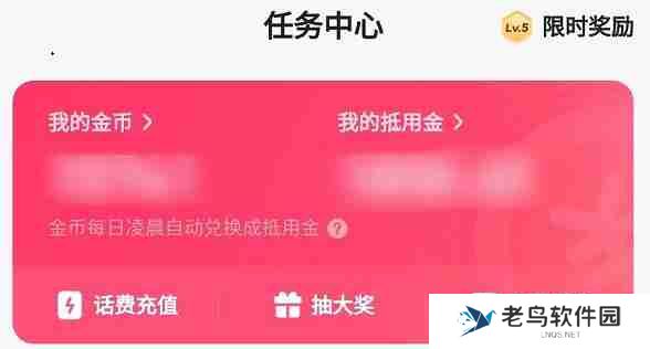 快手极速版任务中心从哪进入
