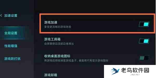 小米手机游戏模式开启方法